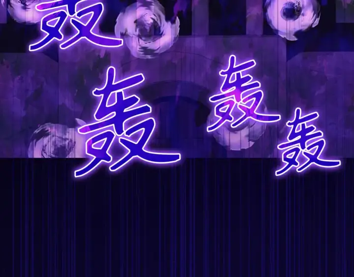 《练级20年，出门就是满级反派》第61话 逃脱图175