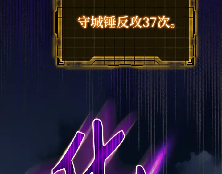 《练级20年，出门就是满级反派》第61话 逃脱图177