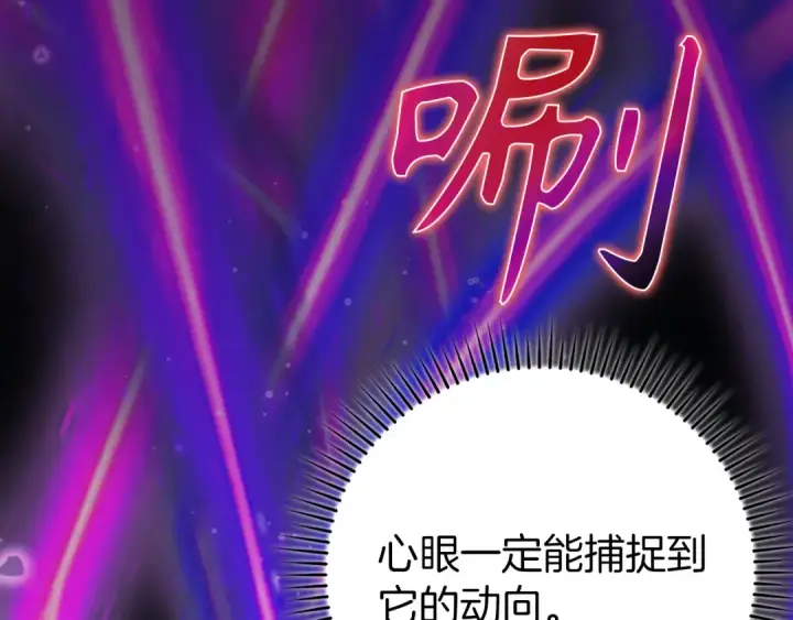 《练级20年，出门就是满级反派》第61话 逃脱图191