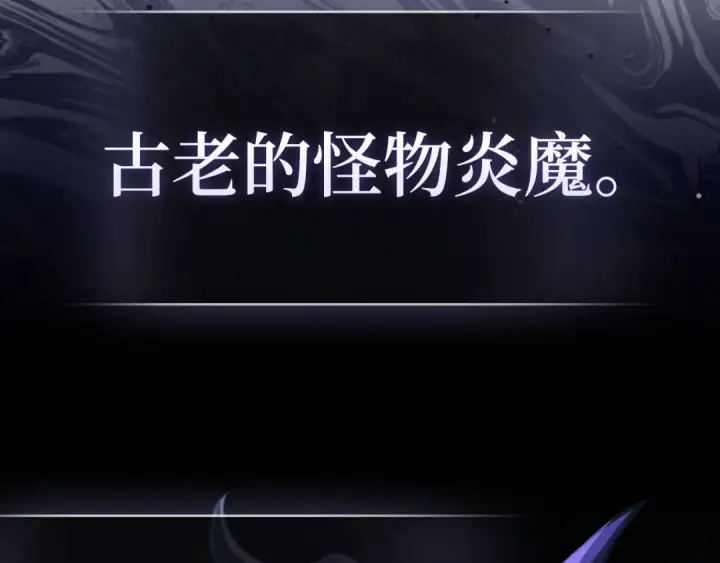 《练级20年，出门就是满级反派》第61话 逃脱图2