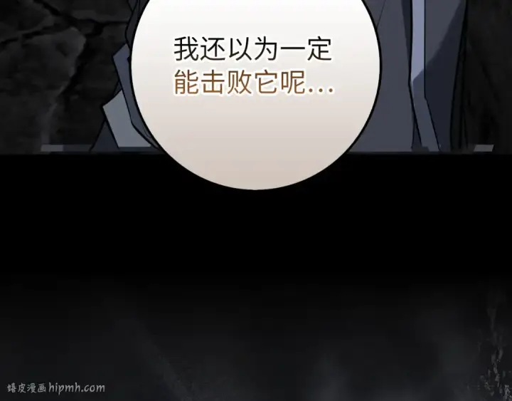 《练级20年，出门就是满级反派》第61话 逃脱图232