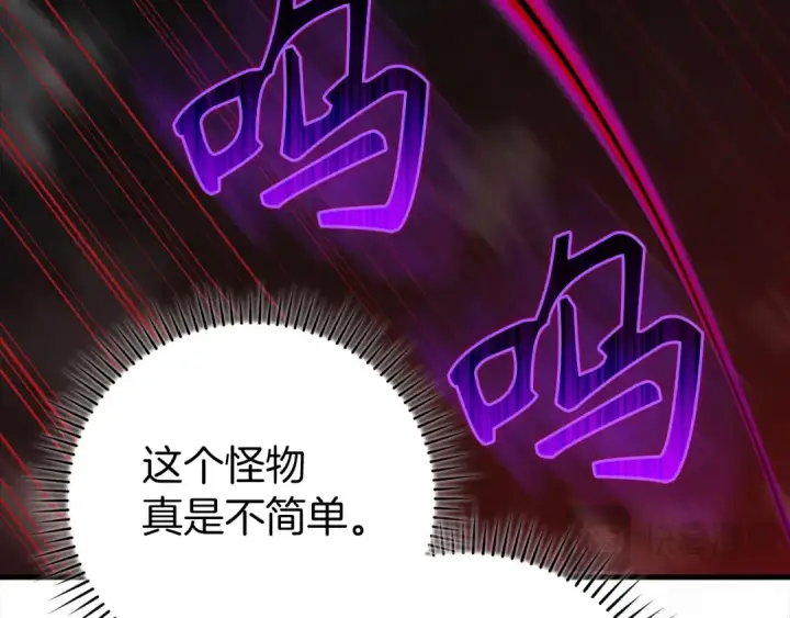 《练级20年，出门就是满级反派》第61话 逃脱图25