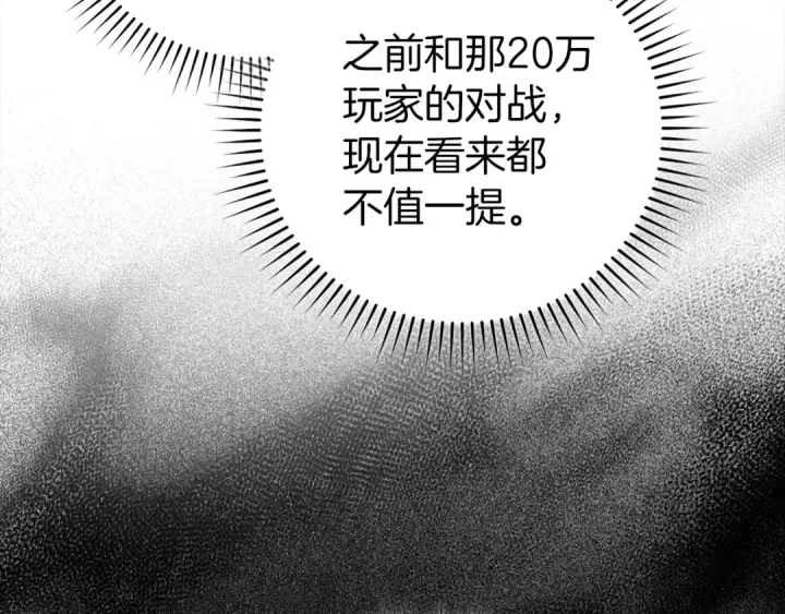 《练级20年，出门就是满级反派》第61话 逃脱图26