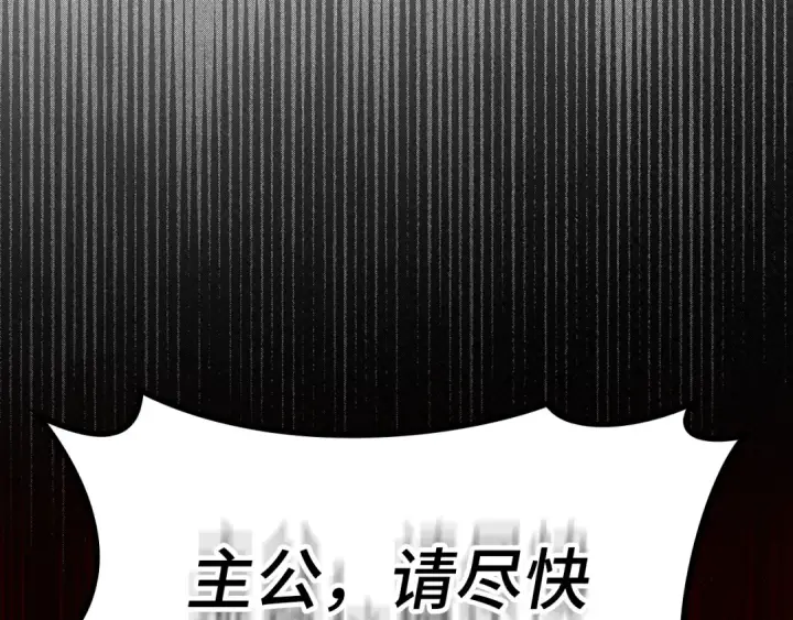 《练级20年，出门就是满级反派》第61话 逃脱图29