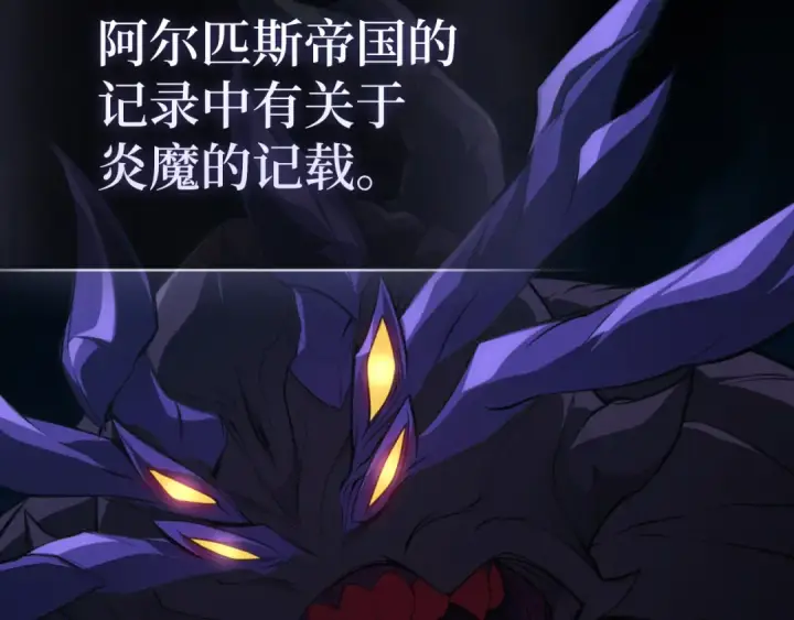 《练级20年，出门就是满级反派》第61话 逃脱图3
