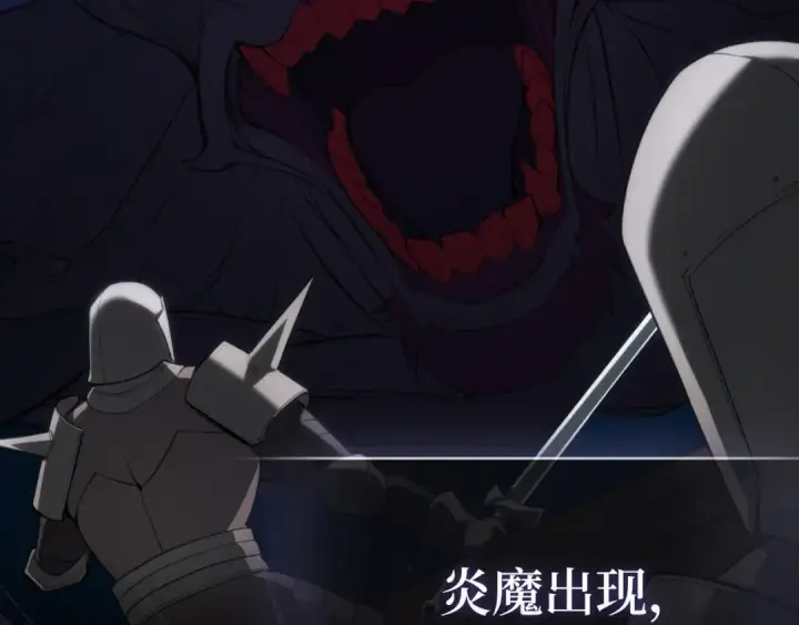 《练级20年，出门就是满级反派》第61话 逃脱图4