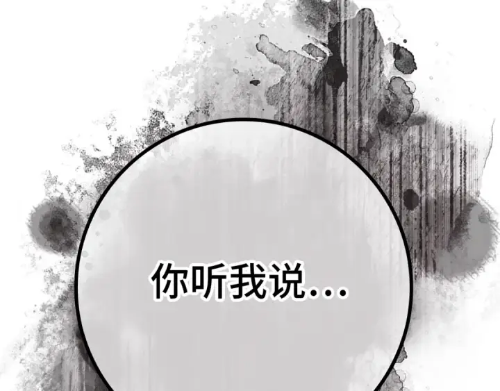 《练级20年，出门就是满级反派》第61话 逃脱图41