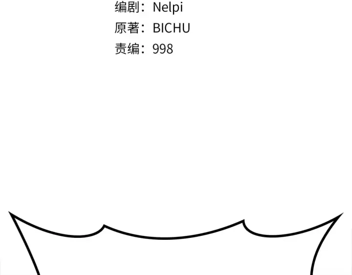 《练级20年，出门就是满级反派》第61话 逃脱图44
