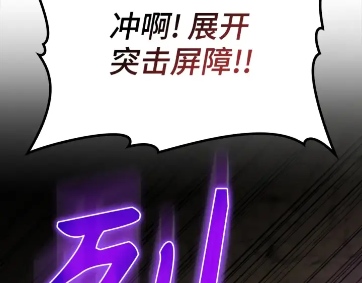 《练级20年，出门就是满级反派》第61话 逃脱图45