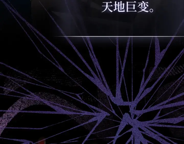 《练级20年，出门就是满级反派》第61话 逃脱图5