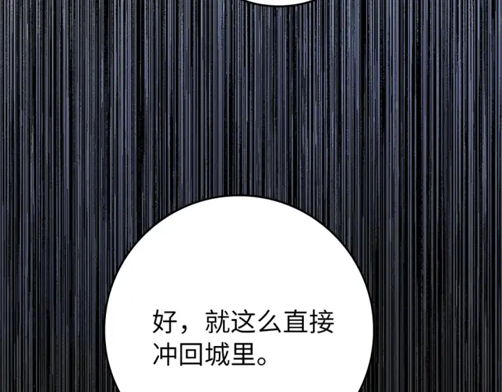 《练级20年，出门就是满级反派》第61话 逃脱图55