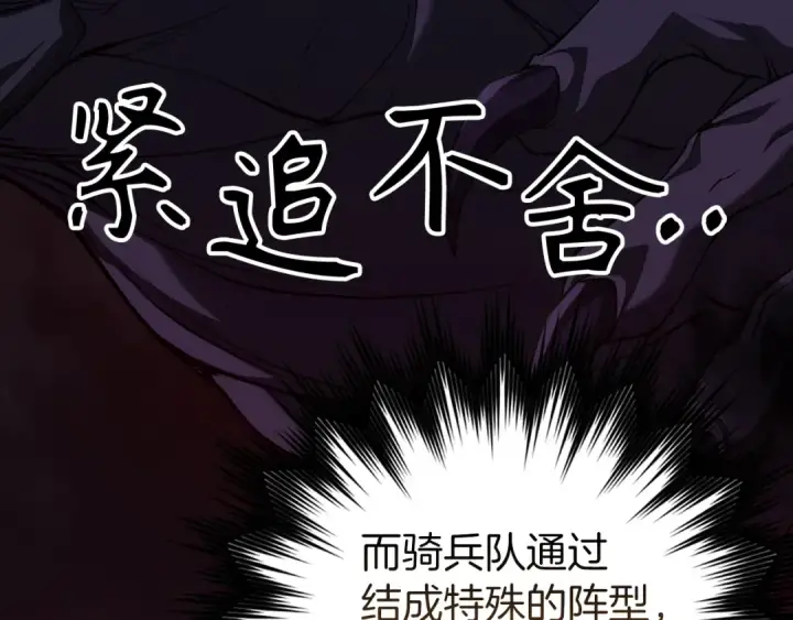《练级20年，出门就是满级反派》第61话 逃脱图63