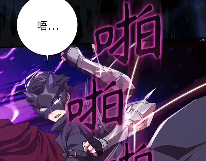 《练级20年，出门就是满级反派》第61话 逃脱图74