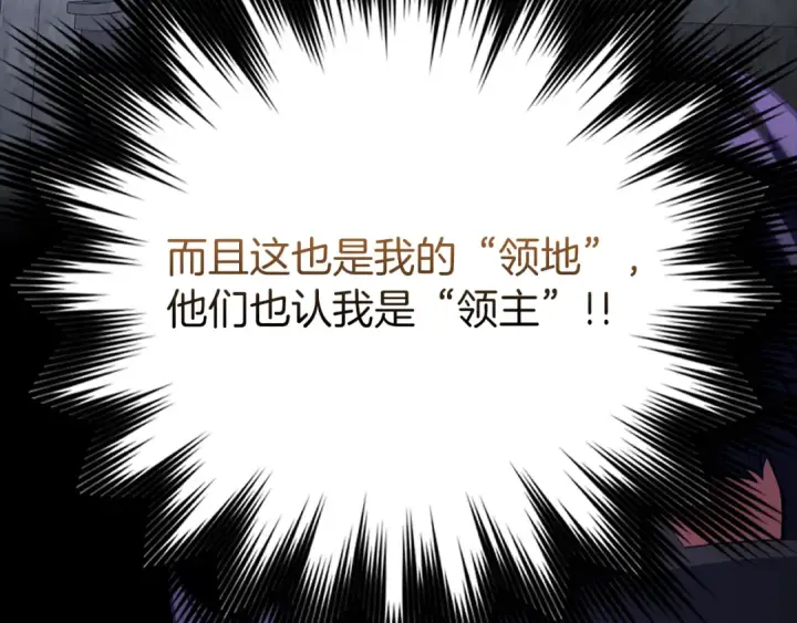 《练级20年，出门就是满级反派》第61话 逃脱图89