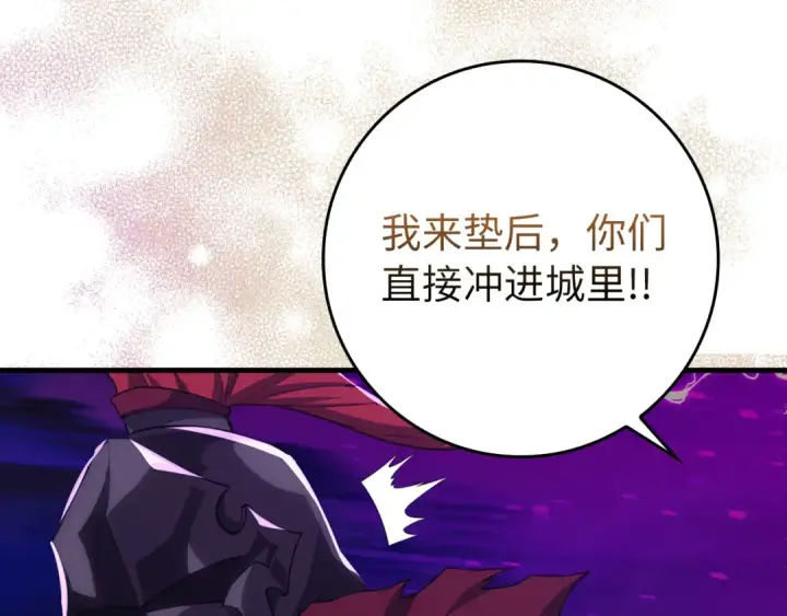 《练级20年，出门就是满级反派》第61话 逃脱图93