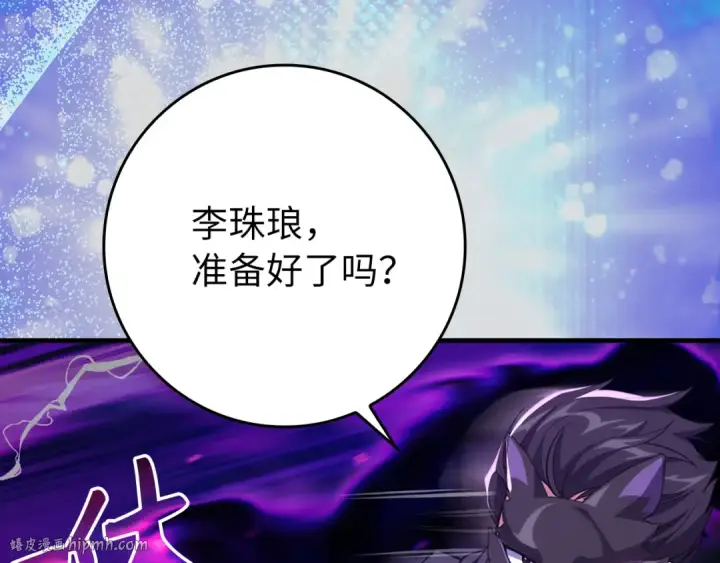 《练级20年，出门就是满级反派》第61话 逃脱图96