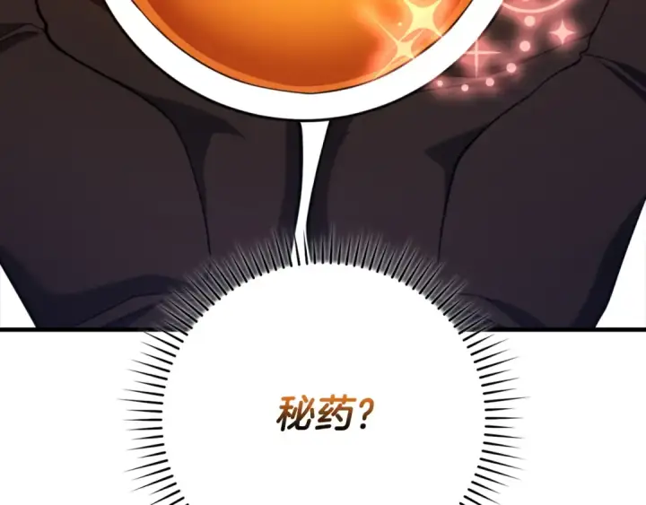 《练级20年，出门就是满级反派》第62话 肆意杀戮图110