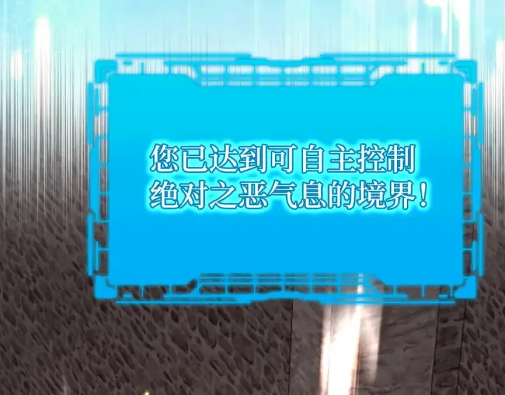 《练级20年，出门就是满级反派》第62话 肆意杀戮图122
