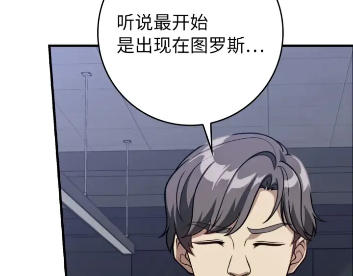 《练级20年，出门就是满级反派》第62话 肆意杀戮图146