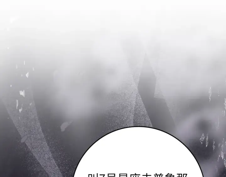 《练级20年，出门就是满级反派》第62话 肆意杀戮图162