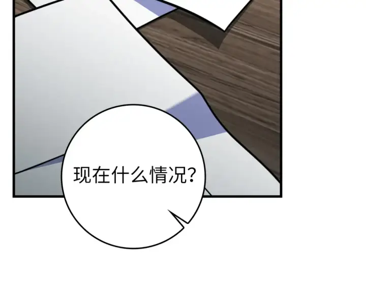 《练级20年，出门就是满级反派》第62话 肆意杀戮图183