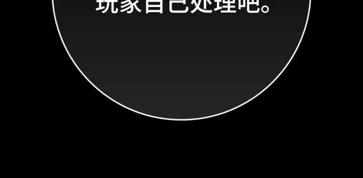 《练级20年，出门就是满级反派》第62话 肆意杀戮图196