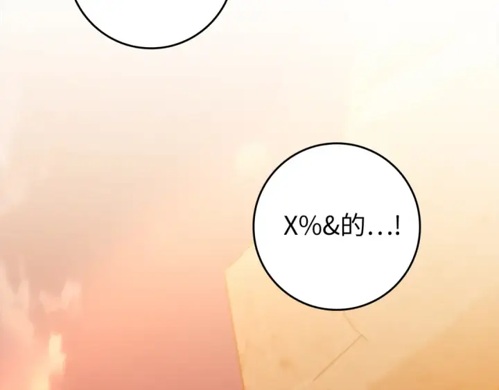 《练级20年，出门就是满级反派》第62话 肆意杀戮图2