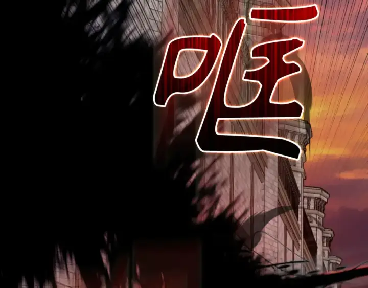 《练级20年，出门就是满级反派》第62话 肆意杀戮图201