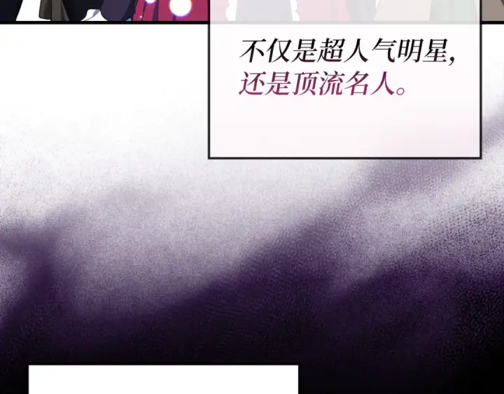 《练级20年，出门就是满级反派》第62话 肆意杀戮图21
