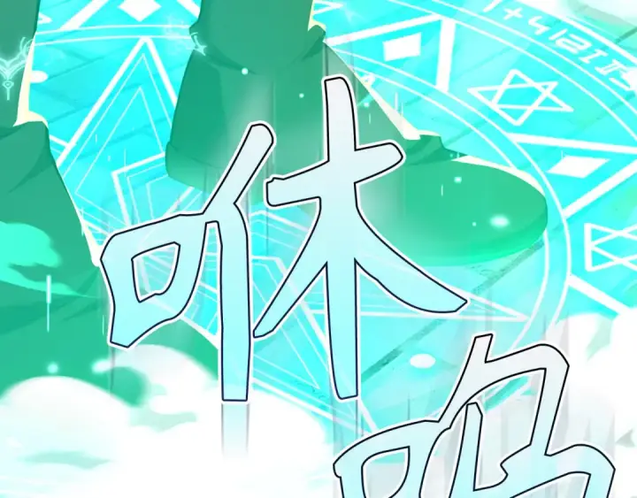 《练级20年，出门就是满级反派》第62话 肆意杀戮图227
