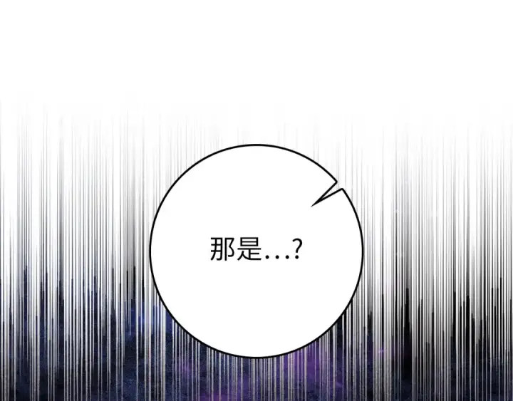《练级20年，出门就是满级反派》第62话 肆意杀戮图38