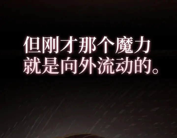 《练级20年，出门就是满级反派》第62话 肆意杀戮图65