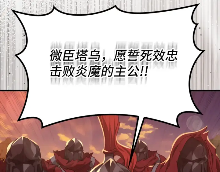 《练级20年，出门就是满级反派》第62话 肆意杀戮图73