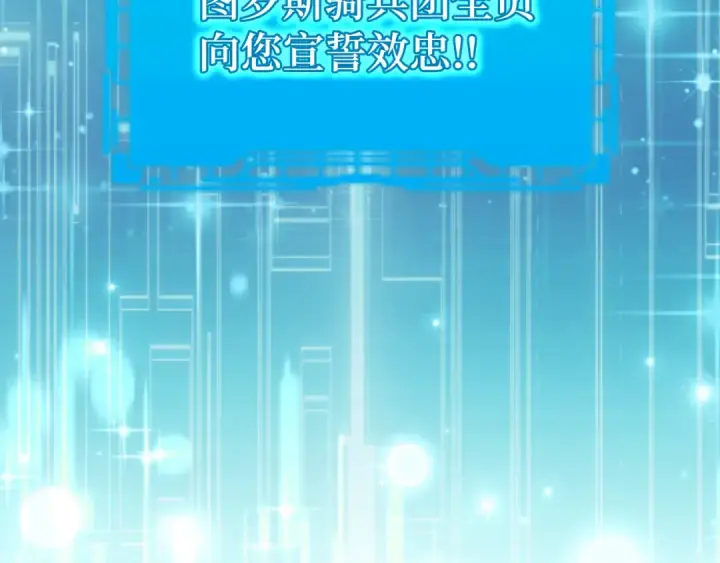 《练级20年，出门就是满级反派》第62话 肆意杀戮图76