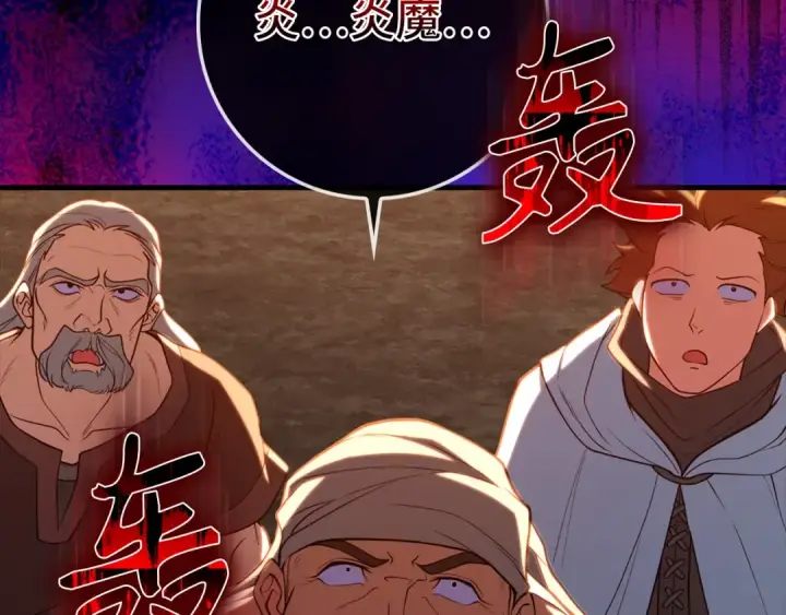 漫画《练级20年，出门就是满级反派》第63话 击败奖励第110张图