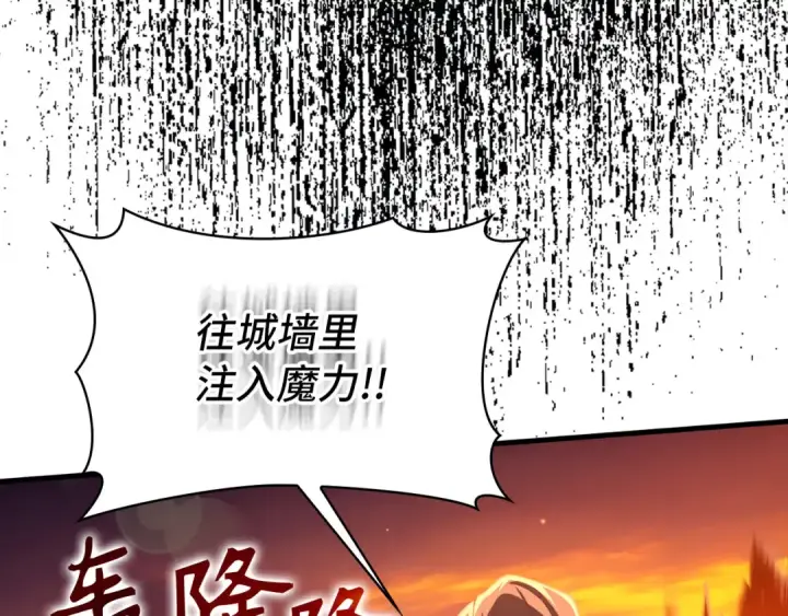 漫画《练级20年，出门就是满级反派》第63话 击败奖励第116张图