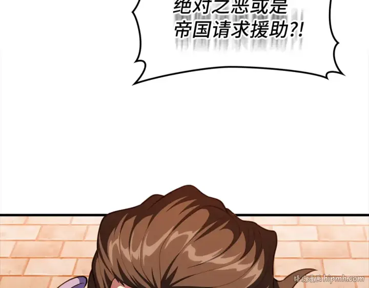 漫画《练级20年，出门就是满级反派》第63话 击败奖励第128张图