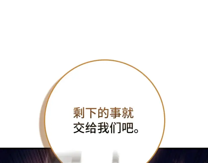 漫画《练级20年，出门就是满级反派》第63话 击败奖励第143张图