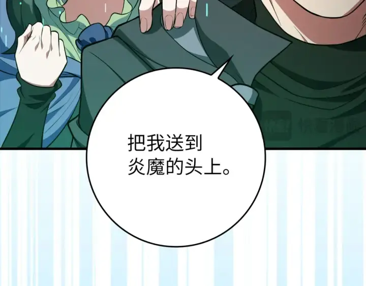 漫画《练级20年，出门就是满级反派》第63话 击败奖励第165张图