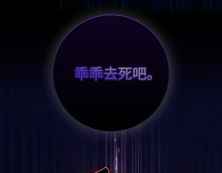 漫画《练级20年，出门就是满级反派》第63话 击败奖励第178张图