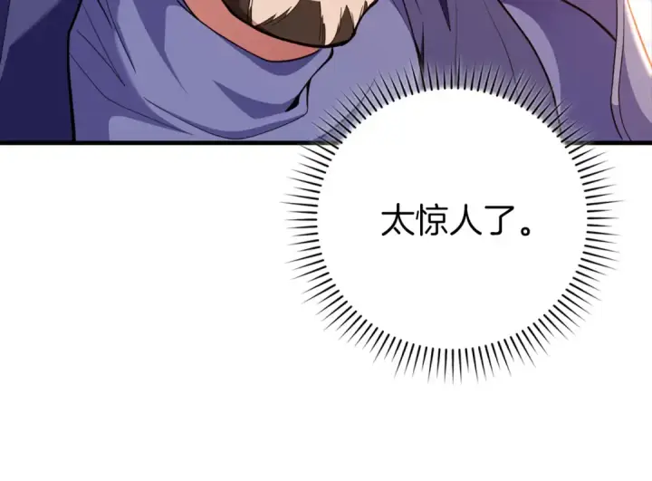 漫画《练级20年，出门就是满级反派》第63话 击败奖励第187张图