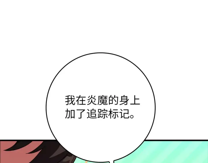 漫画《练级20年，出门就是满级反派》第63话 击败奖励第19张图
