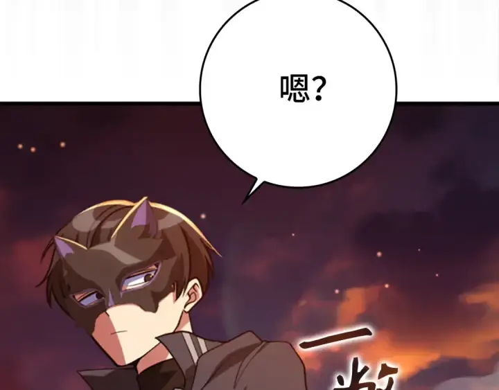 漫画《练级20年，出门就是满级反派》第63话 击败奖励第206张图