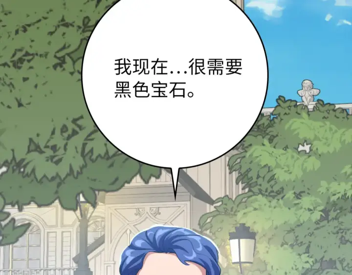 漫画《练级20年，出门就是满级反派》第63话 击败奖励第227张图