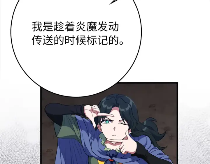 漫画《练级20年，出门就是满级反派》第63话 击败奖励第26张图