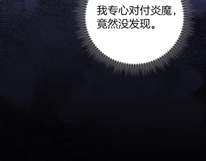漫画《练级20年，出门就是满级反派》第63话 击败奖励第28张图