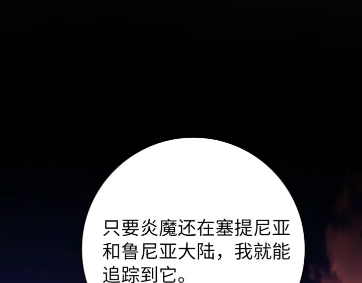 漫画《练级20年，出门就是满级反派》第63话 击败奖励第29张图