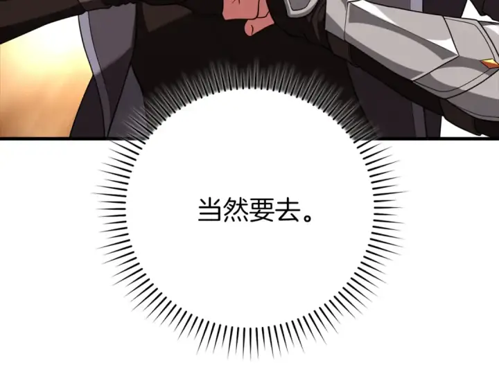 漫画《练级20年，出门就是满级反派》第63话 击败奖励第38张图