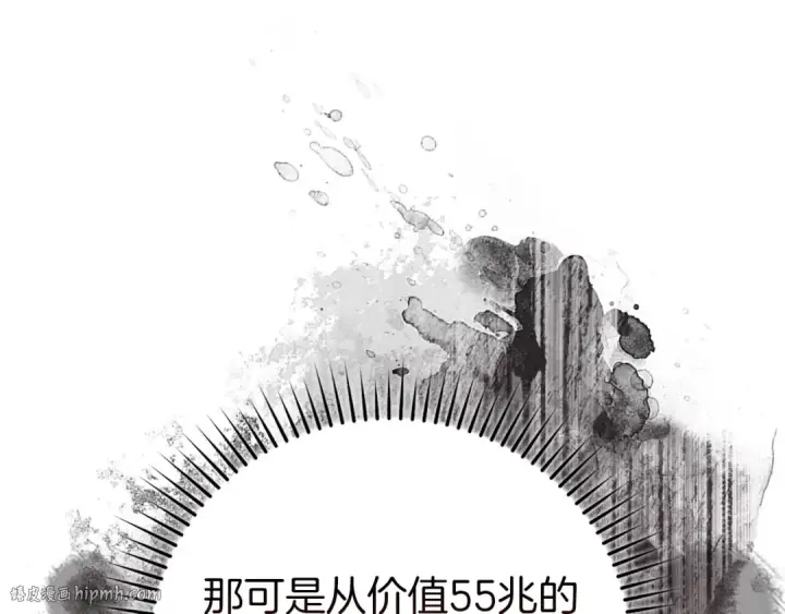 漫画《练级20年，出门就是满级反派》第63话 击败奖励第40张图