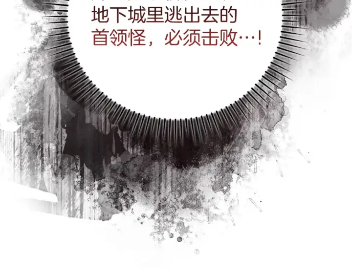 漫画《练级20年，出门就是满级反派》第63话 击败奖励第41张图